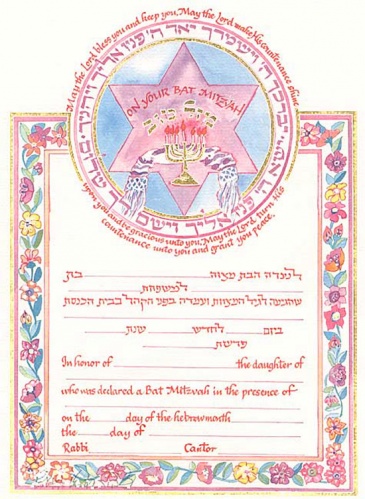 Bat Mitzvah Certificate by Sivia Katz