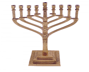 Brass Chanukah Menorah