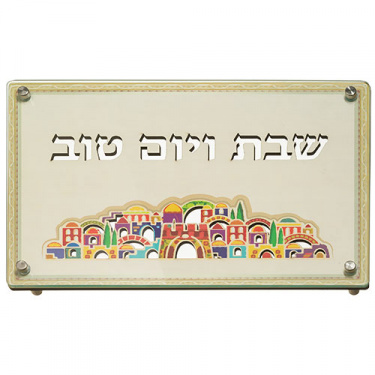 Jerusalem Shabbat Challah Tray