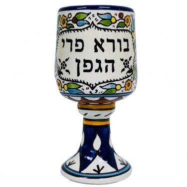 Armenian Kiddush Cup