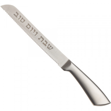 Stainless Steel Challah Knife 