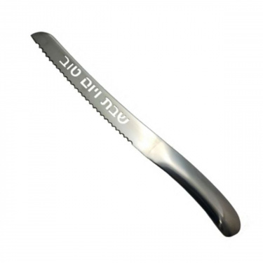 Stainless Steel Hadarya Challah Knife