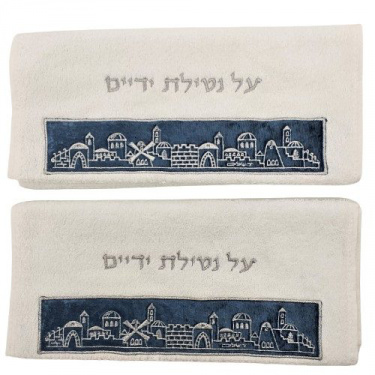  Netilat Yadayim Towel Blue Jerusalem - Pair