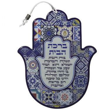 Colorful Epoxy Hamsa Wall Blessing Hebrew