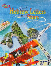 Hebrew_Letters