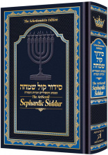 siddur