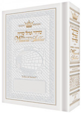 PocketSizeWomenSiddur